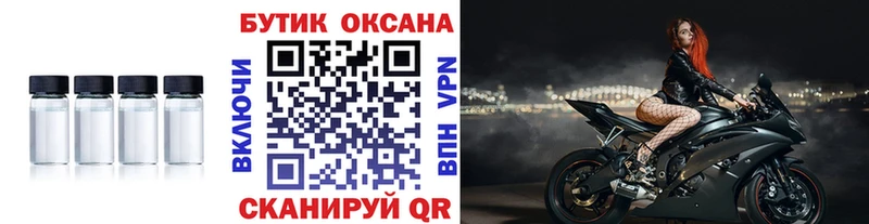 закладки  Харовск  БУТИРАТ 99% 