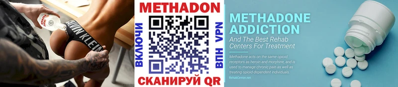 Метадон methadone закладки Харовск