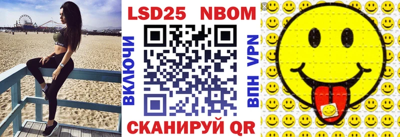 Марки 25I-NBOMe 1500мкг  купить   Харовск 